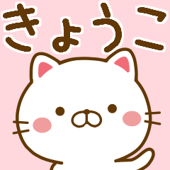 Fun Sticker gift to KYOUKO