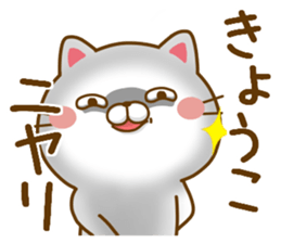 Fun Sticker gift to KYOUKO sticker #14411394