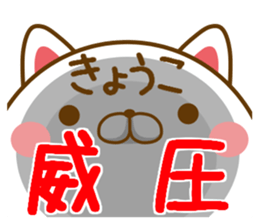 Fun Sticker gift to KYOUKO sticker #14411395