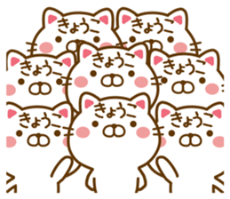 Fun Sticker gift to KYOUKO sticker #14411396