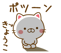 Fun Sticker gift to KYOUKO sticker #14411399