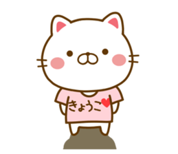 Fun Sticker gift to KYOUKO sticker #14411400