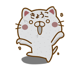 Fun Sticker gift to KYOUKO sticker #14411403