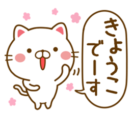 Fun Sticker gift to KYOUKO sticker #14411404