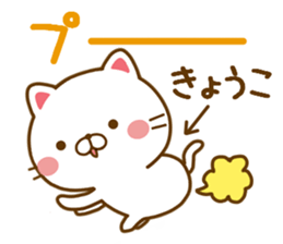 Fun Sticker gift to KYOUKO sticker #14411405
