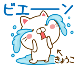 Fun Sticker gift to KYOUKO sticker #14411407