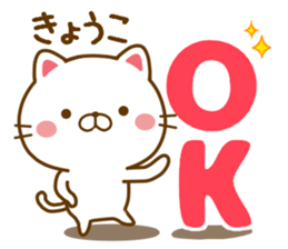 Fun Sticker gift to KYOUKO sticker #14411415