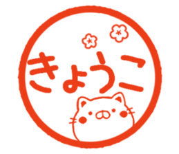 Fun Sticker gift to KYOUKO sticker #14411419