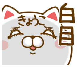 Fun Sticker gift to KYOUKO sticker #14411422