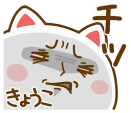 Fun Sticker gift to KYOUKO sticker #14411426