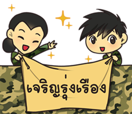 Chai Greeting Happy Birthday 2017 sticker #14411541