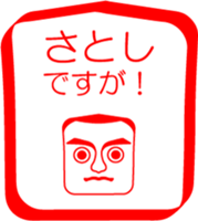 My friend : vol. SATOSHI sticker #14411758