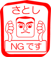 My friend : vol. SATOSHI sticker #14411760