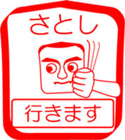 My friend : vol. SATOSHI sticker #14411762