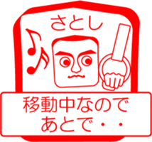 My friend : vol. SATOSHI sticker #14411768