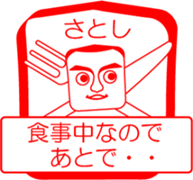 My friend : vol. SATOSHI sticker #14411773