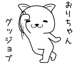 orichan send Sticker sticker #14411855