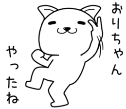 orichan send Sticker sticker #14411856