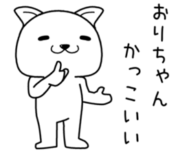 orichan send Sticker sticker #14411857