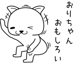 orichan send Sticker sticker #14411858