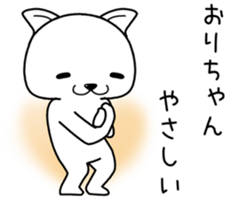 orichan send Sticker sticker #14411859