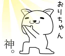 orichan send Sticker sticker #14411860