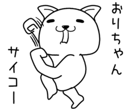 orichan send Sticker sticker #14411861