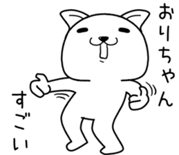 orichan send Sticker sticker #14411862