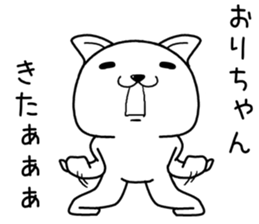 orichan send Sticker sticker #14411863