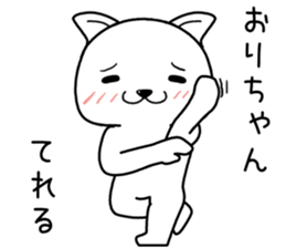 orichan send Sticker sticker #14411864