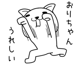 orichan send Sticker sticker #14411865