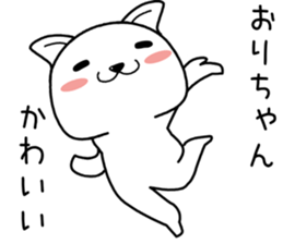 orichan send Sticker sticker #14411866