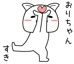 orichan send Sticker sticker #14411867