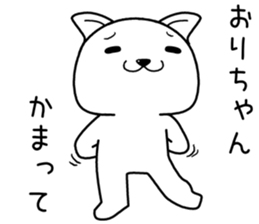 orichan send Sticker sticker #14411868