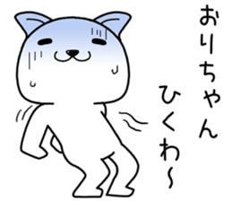 orichan send Sticker sticker #14411869