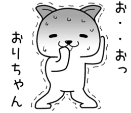 orichan send Sticker sticker #14411870