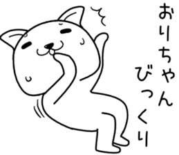 orichan send Sticker sticker #14411871