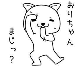 orichan send Sticker sticker #14411872