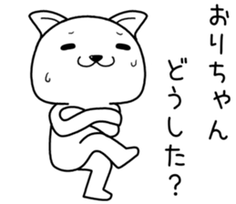 orichan send Sticker sticker #14411873