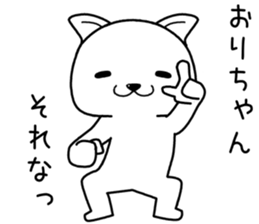 orichan send Sticker sticker #14411874