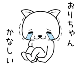 orichan send Sticker sticker #14411875