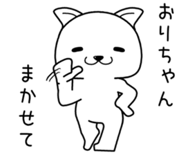 orichan send Sticker sticker #14411877