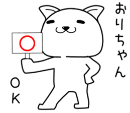 orichan send Sticker sticker #14411880