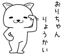 orichan send Sticker sticker #14411881