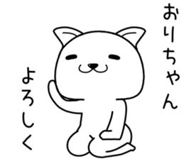 orichan send Sticker sticker #14411882