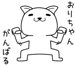 orichan send Sticker sticker #14411883