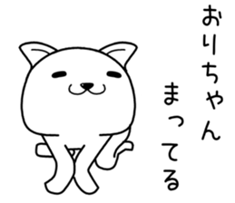 orichan send Sticker sticker #14411885