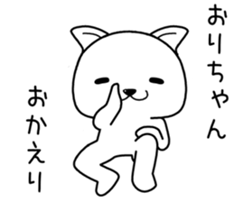 orichan send Sticker sticker #14411888