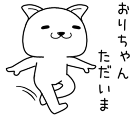 orichan send Sticker sticker #14411889