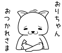 orichan send Sticker sticker #14411890